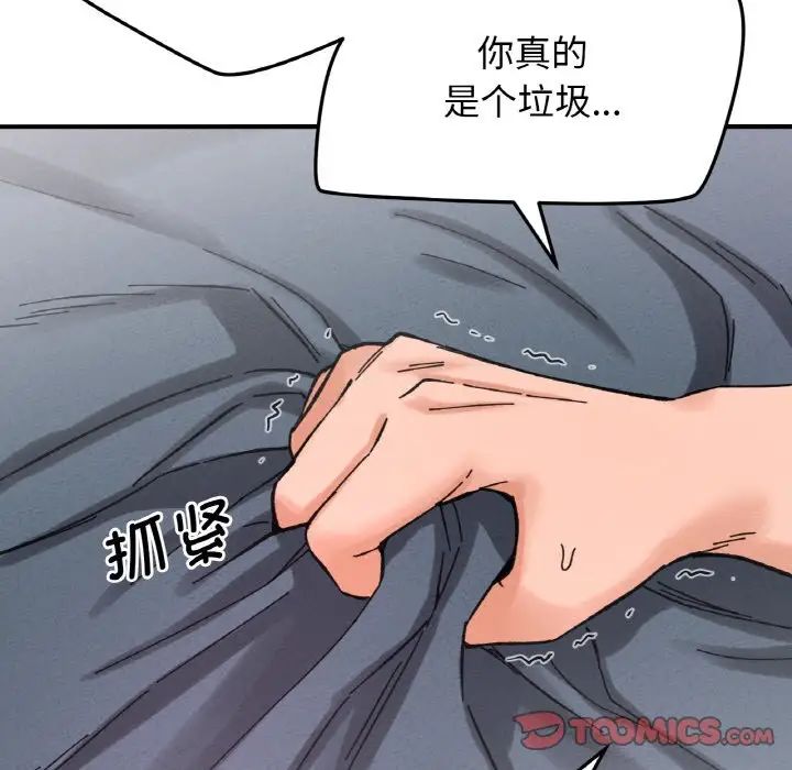 我的女王第19話