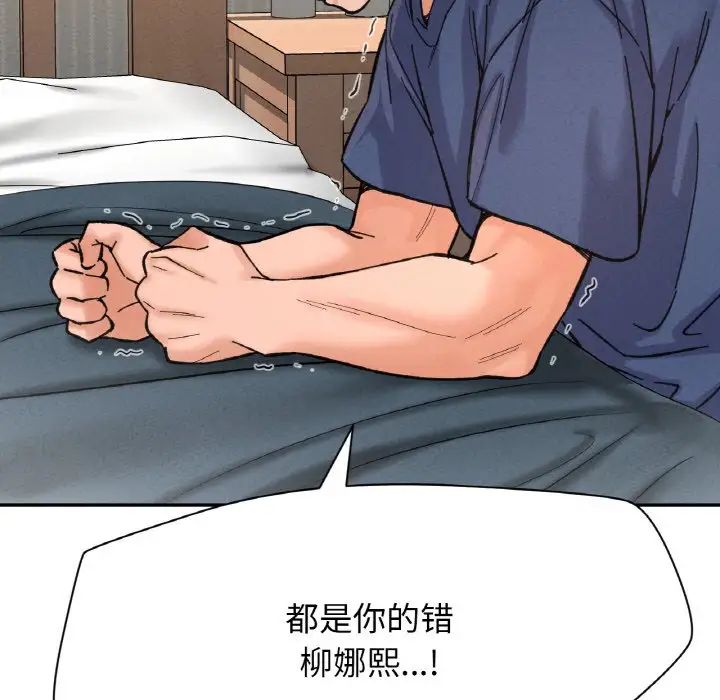 我的女王第19話