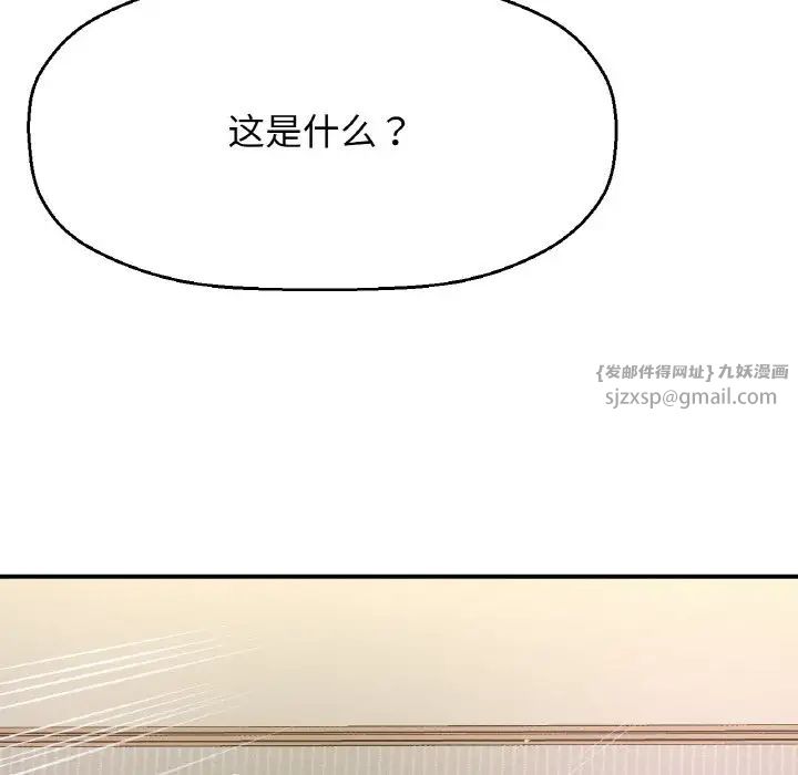 我的女王第19話