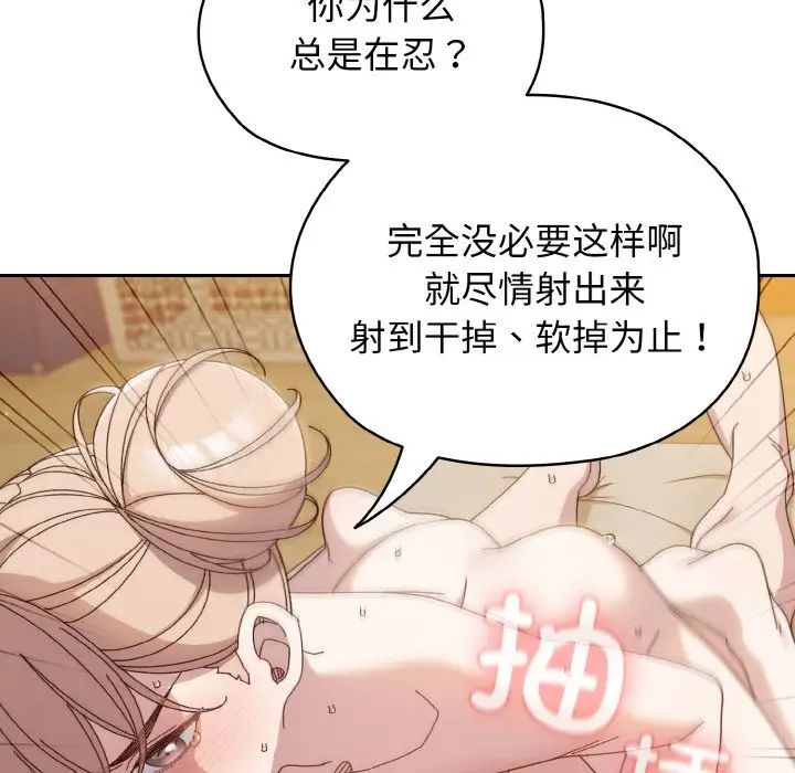 老大!请把女儿交给我!第22話