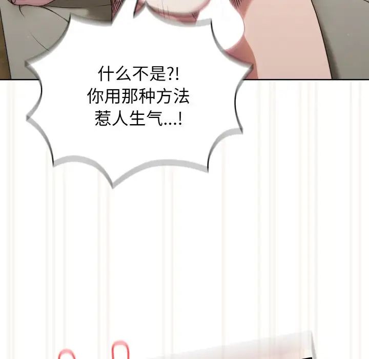 老大!请把女儿交给我!第22話