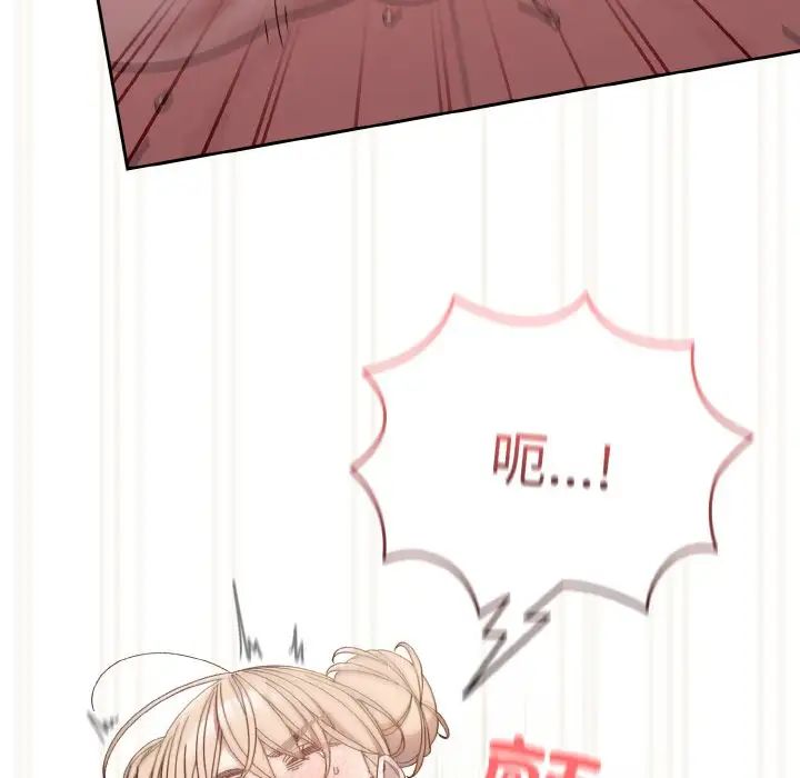 老大!请把女儿交给我!第22話