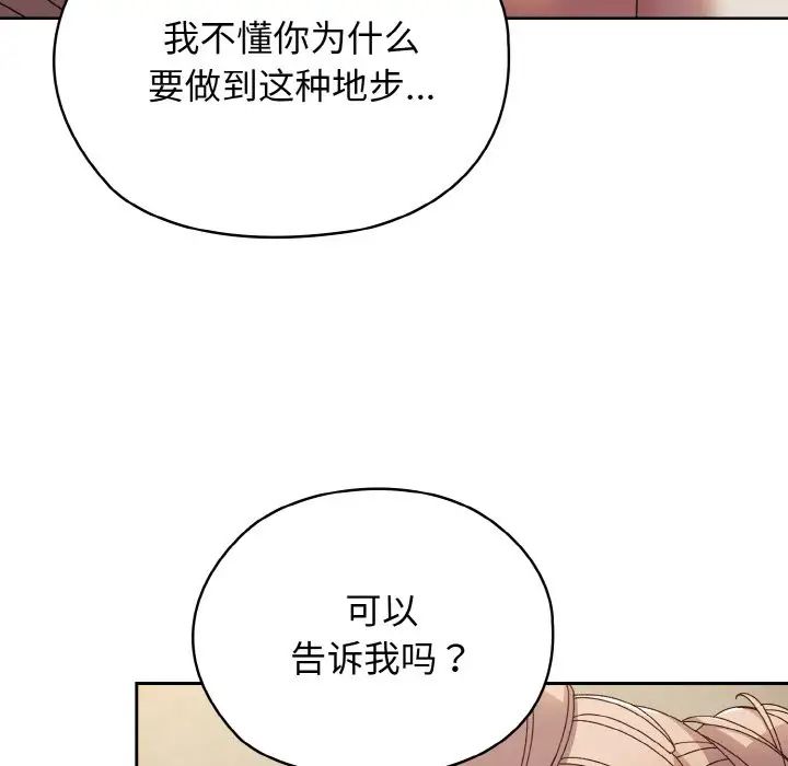 老大!请把女儿交给我!第22话