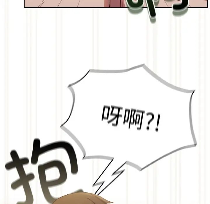 老大!请把女儿交给我!第22话