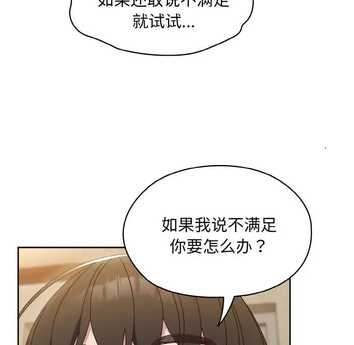 老大!请把女儿交给我!第22話