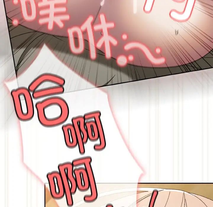 老大!请把女儿交给我!第22话