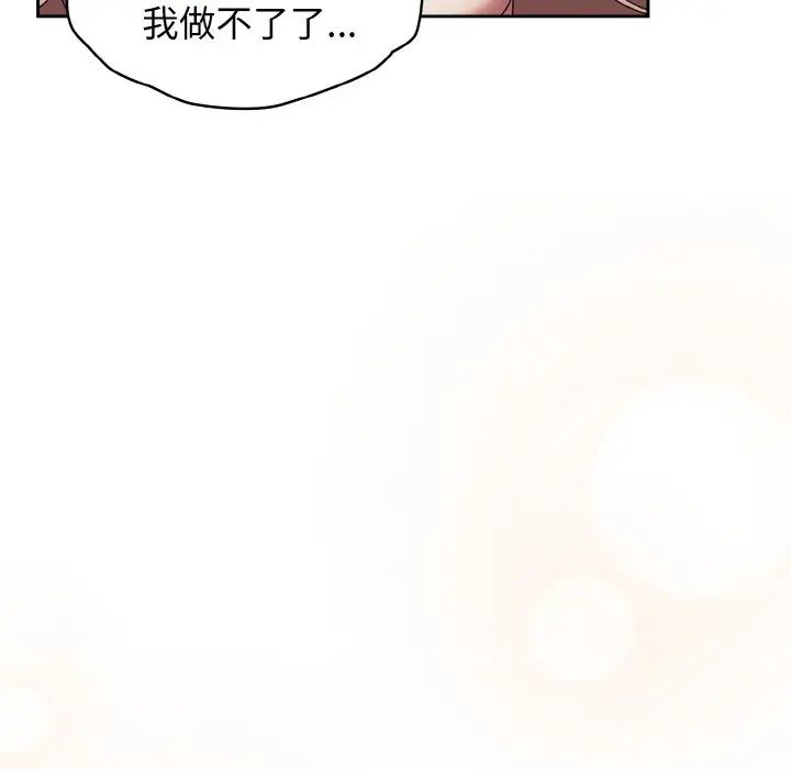 老大!请把女儿交给我!第22話