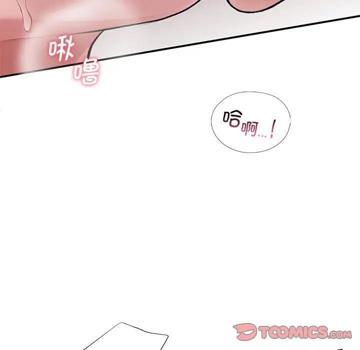 让我一见钟情的他第22话