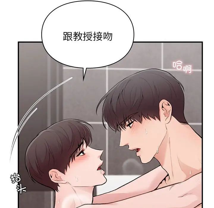 让我一见钟情的他第22话