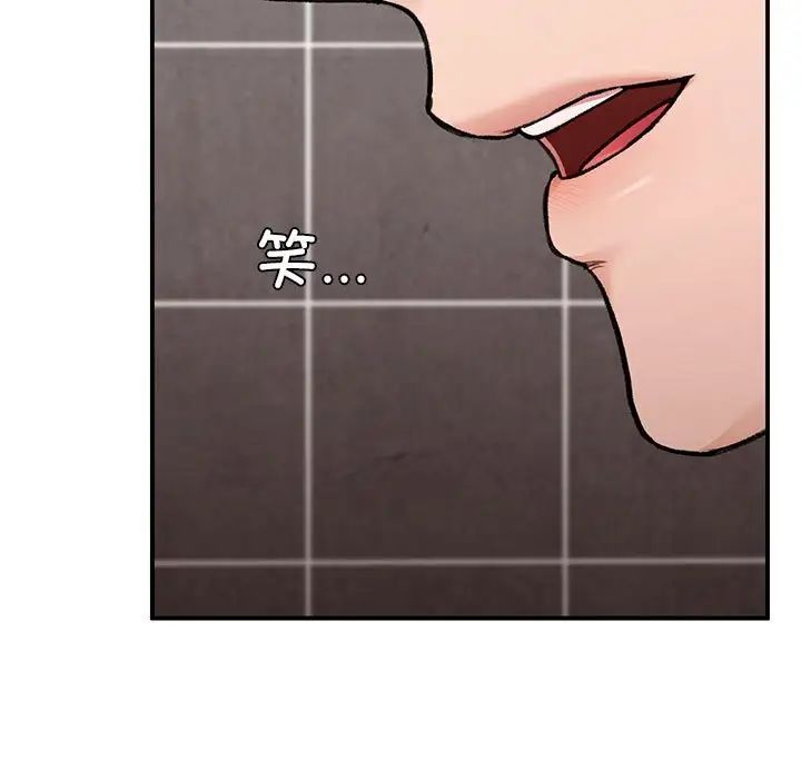 让我一见钟情的他第22話