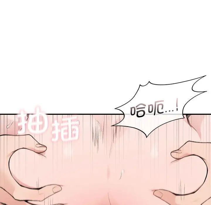 让我一见钟情的他第22話