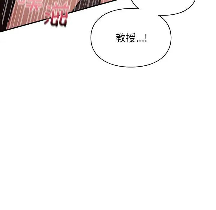 让我一见钟情的他第22話