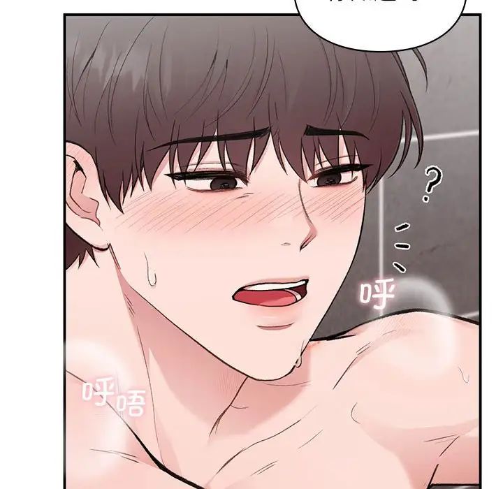 让我一见钟情的他第22話