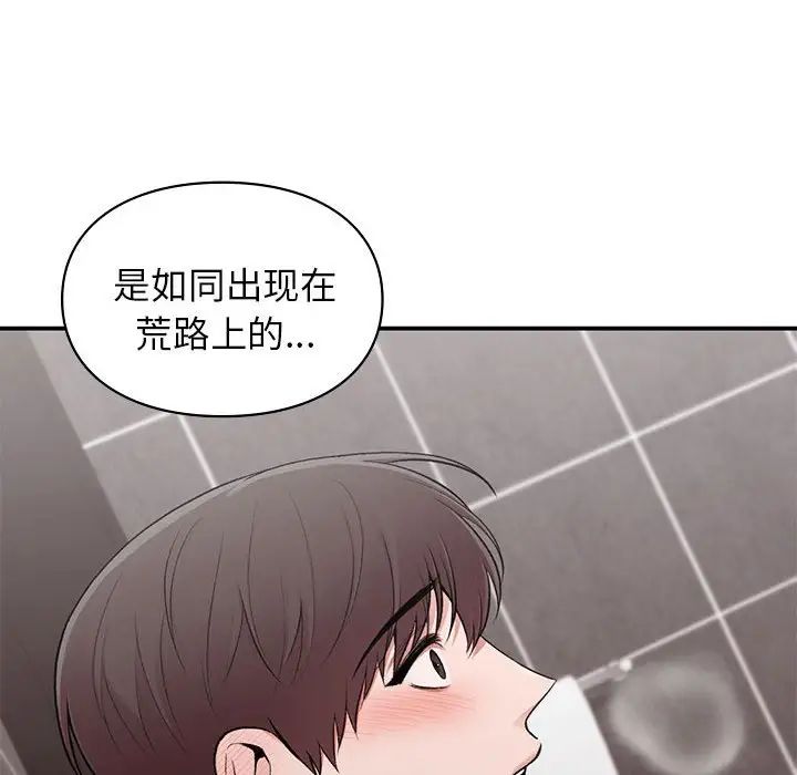 让我一见钟情的他第22話