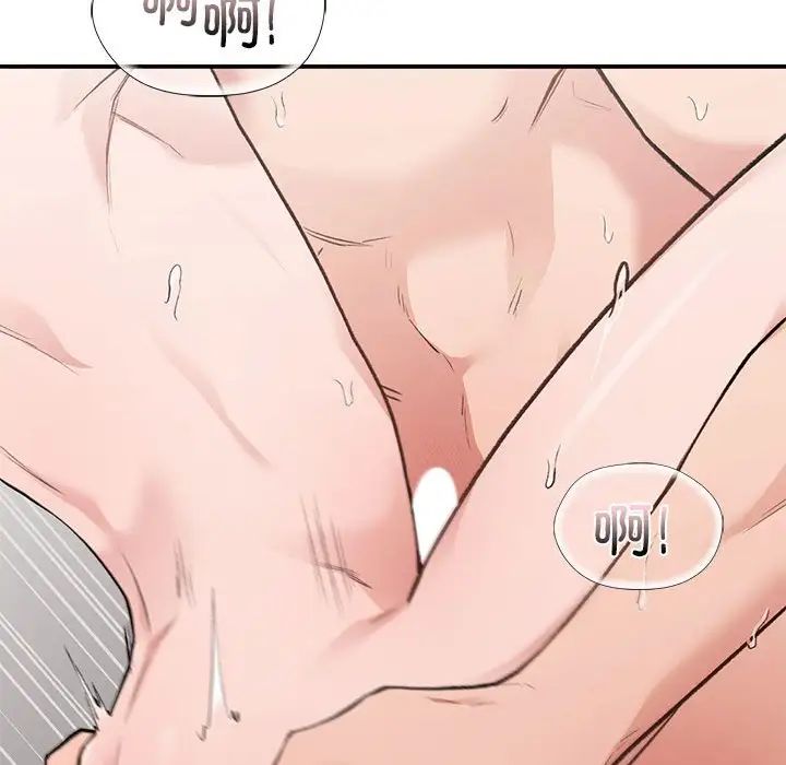 让我一见钟情的他第22話