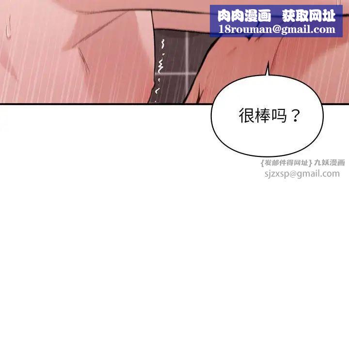 让我一见钟情的他第22話