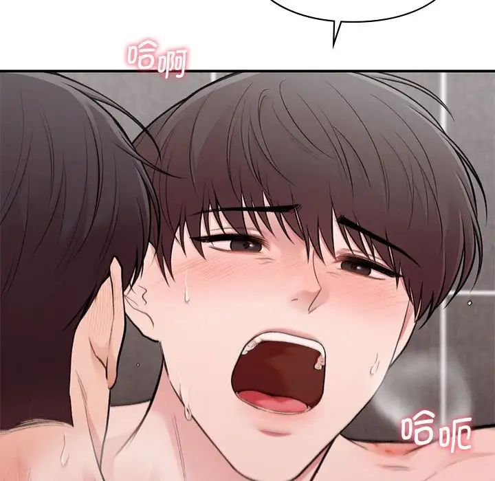 让我一见钟情的他第22話