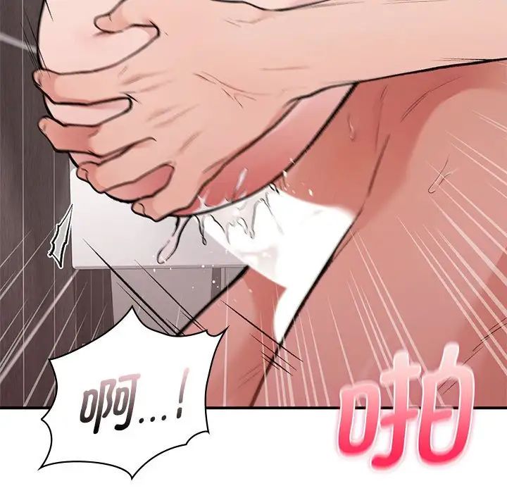 让我一见钟情的他第22话