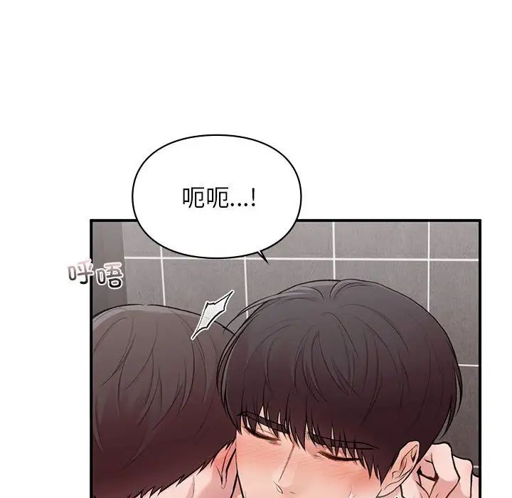 让我一见钟情的他第22話