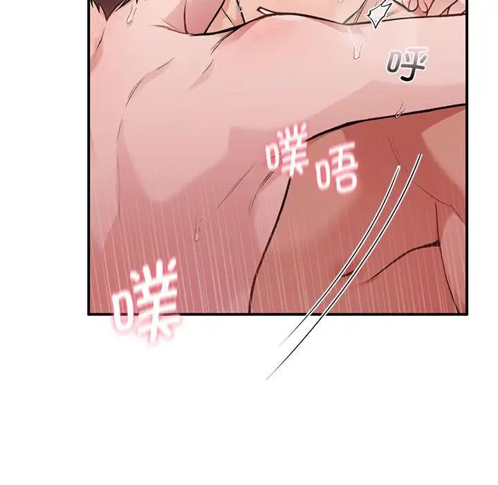 让我一见钟情的他第22話