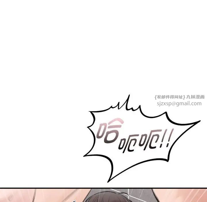 让我一见钟情的他第22話