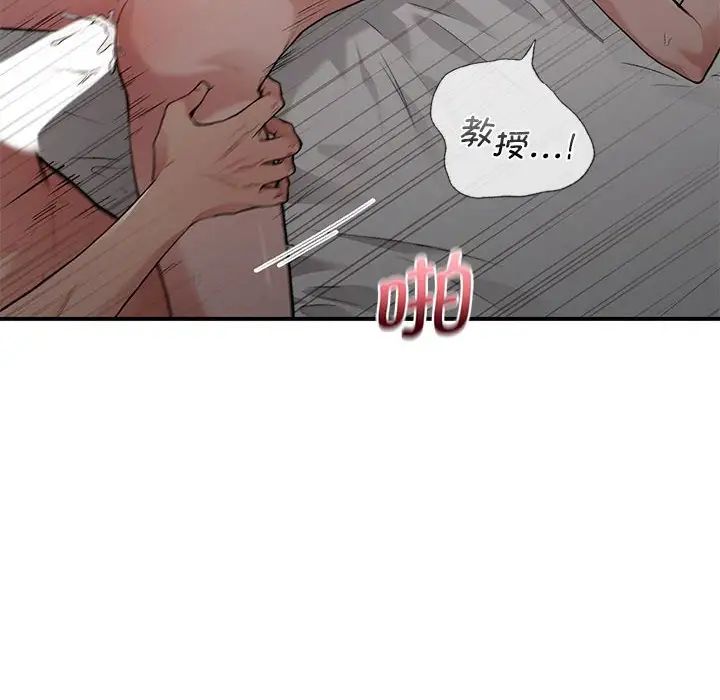 让我一见钟情的他第22話