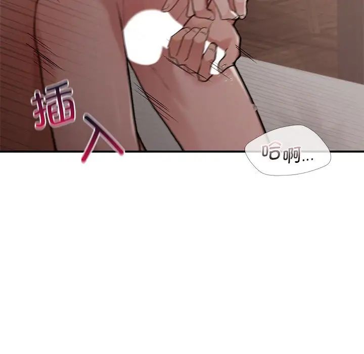 让我一见钟情的他第22話