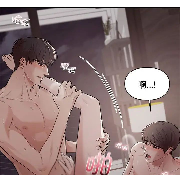 让我一见钟情的他第22話