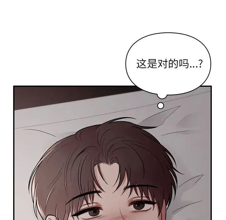 让我一见钟情的他第22話