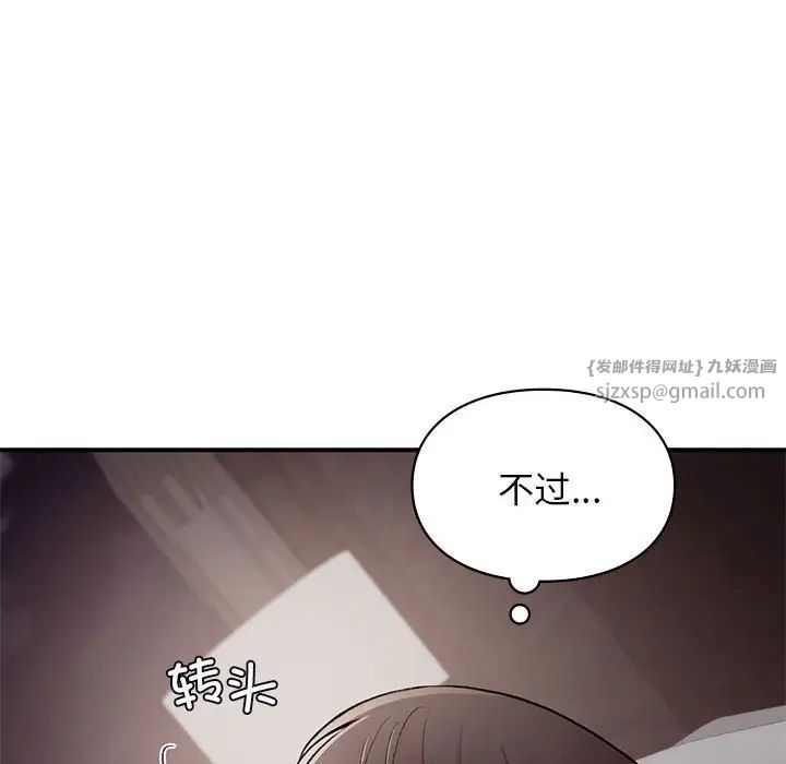 让我一见钟情的他第22话