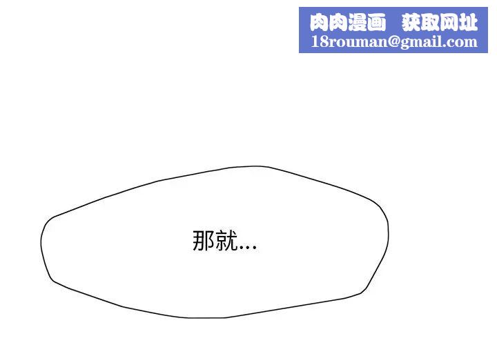 了不起的她第13話