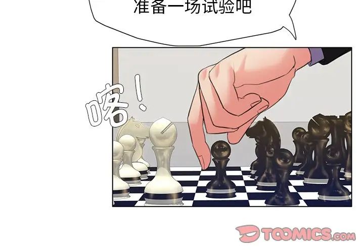 了不起的她第13話