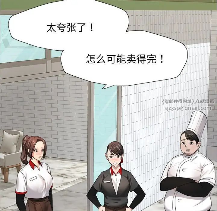 了不起的她第13話