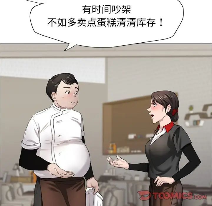 了不起的她第13话