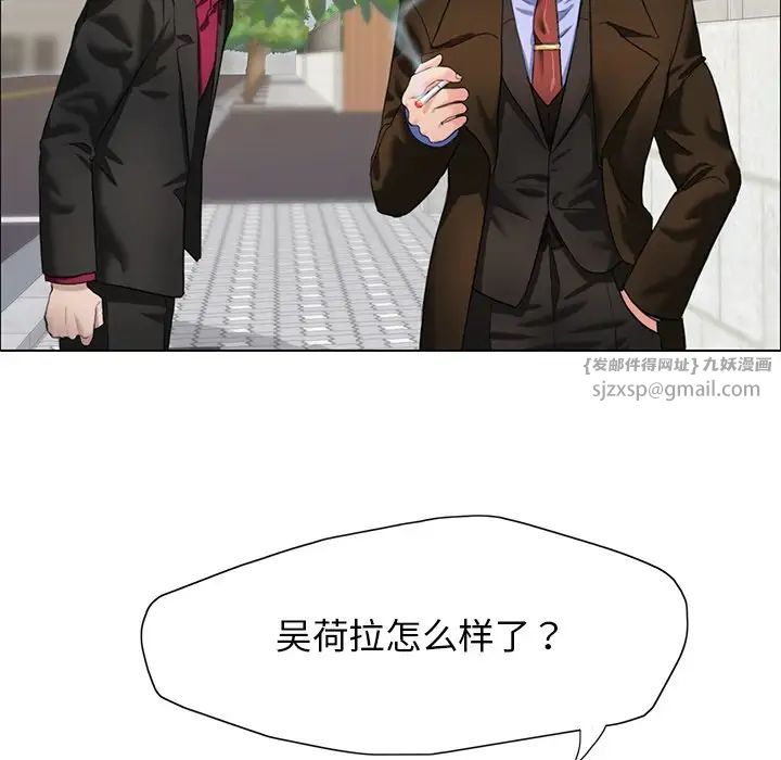 了不起的她第13話