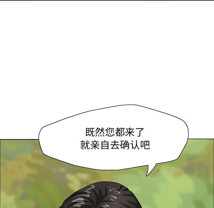 了不起的她第13话