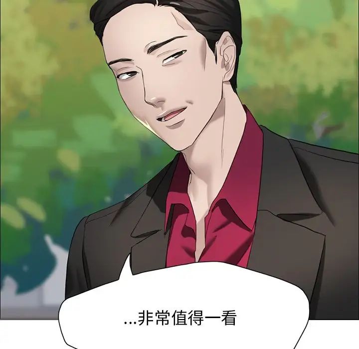 了不起的她第13話