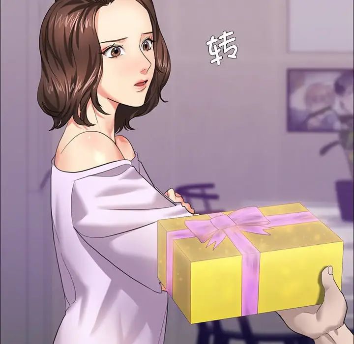 了不起的她第13話