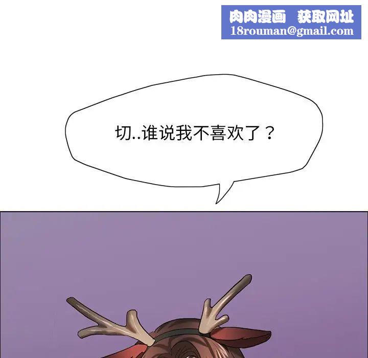 了不起的她第13話