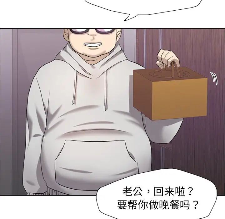 了不起的她第13話