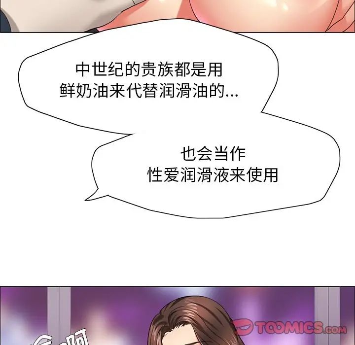 了不起的她第13话