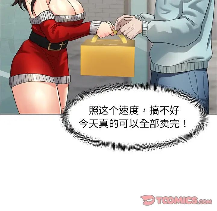 了不起的她第13話