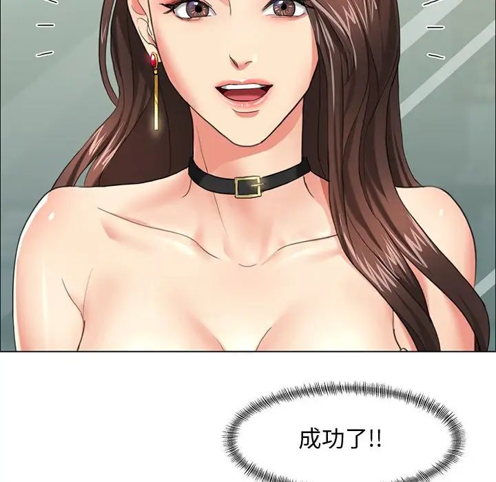 了不起的她第13话