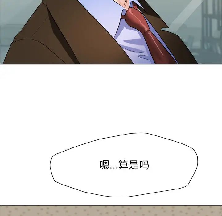 了不起的她第13话