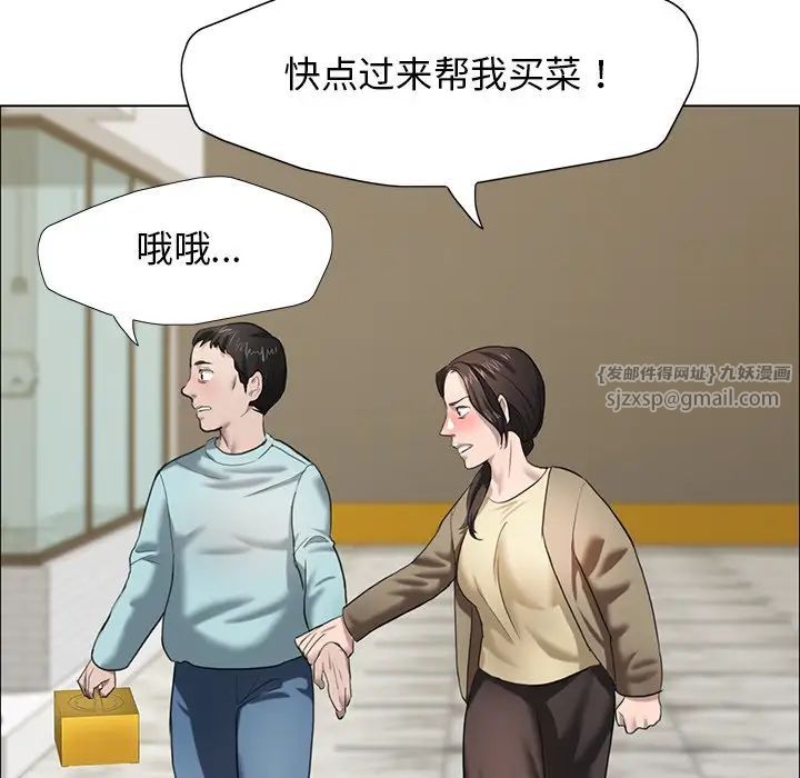 了不起的她第13话