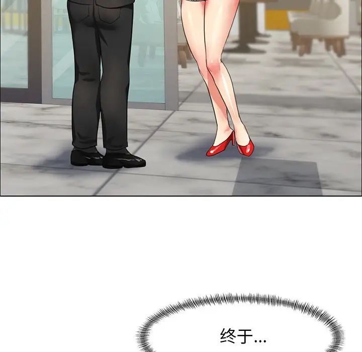 了不起的她第13話