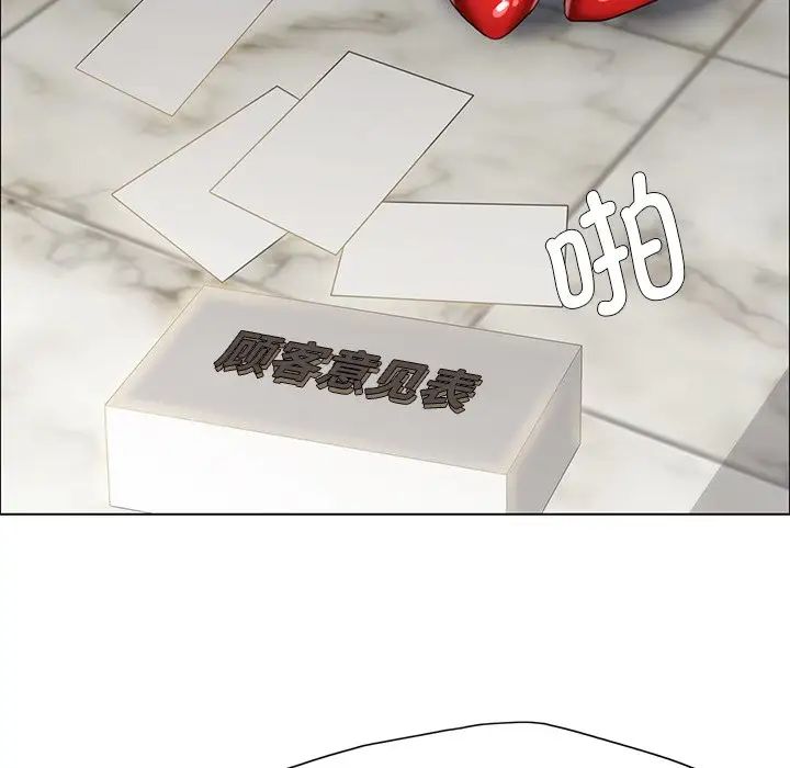 了不起的她第13话