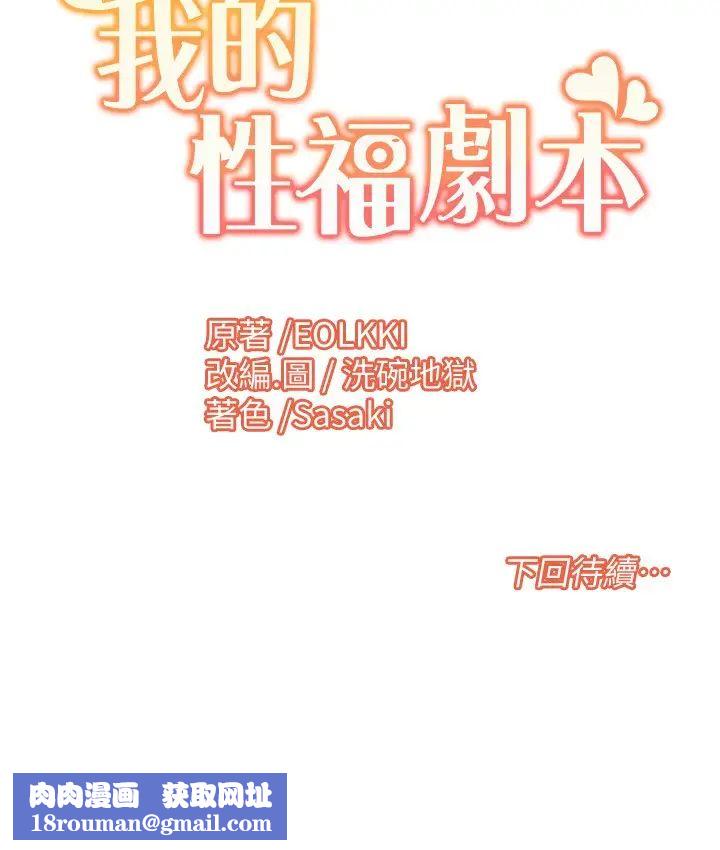 我的性福劇本第20話-毫無保留的姐姐