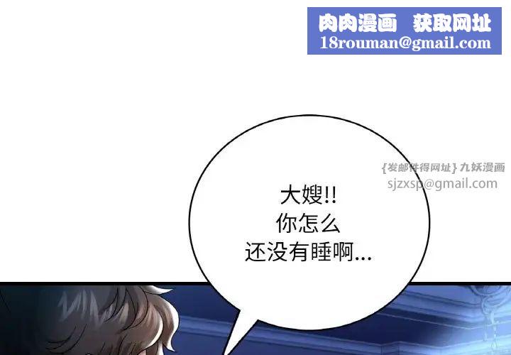 渴望占有她第11話