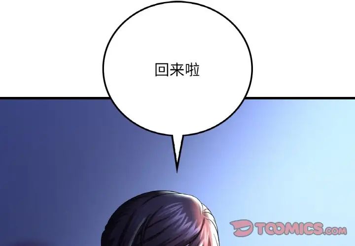 渴望占有她第11話